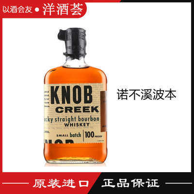 正品洋酒 KNOB CREEK 诺布克里克 诺不溪 波本威士忌  700ML
