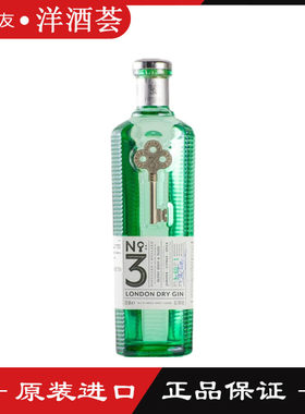 伦敦3号金酒GIN荷兰进口