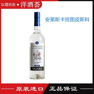 安第斯卡班图皮斯科酒700ml白兰地烈酒秘鲁原瓶进口洋酒 蒸馏酒