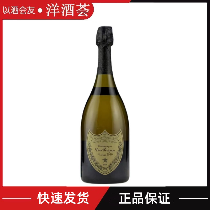 Dom Pérignon法国香槟王 唐培里侬2013年份行货 起泡酒750ML