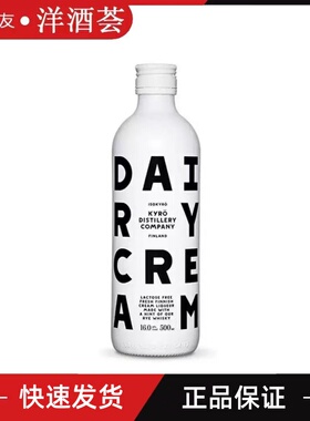 正品行货芬兰进口 岚博奶油利口酒配制酒KYRO CREAM LIQUEUR500ml