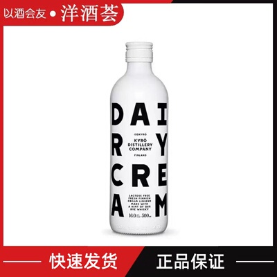 正品行货芬兰进口 岚博奶油利口酒配制酒KYRO CREAM LIQUEUR500ml