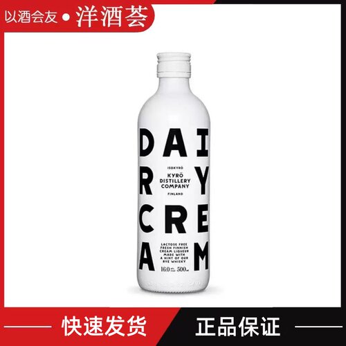 正品行货芬兰进口 岚博奶油利口酒配制酒KYRO CREAM LIQUEUR500ml