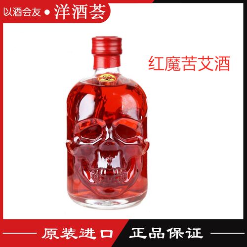 红魔德国原瓶包邮苦艾酒