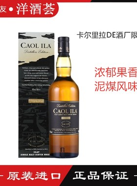 【酒庄限定版】CAOLILA卡尔里拉DE苏格兰单一麦芽威士忌 进口洋酒