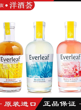 永恒之叶Everleaf 山韵 海韵 森韵 无酒精饮料 英国原瓶进口500ml