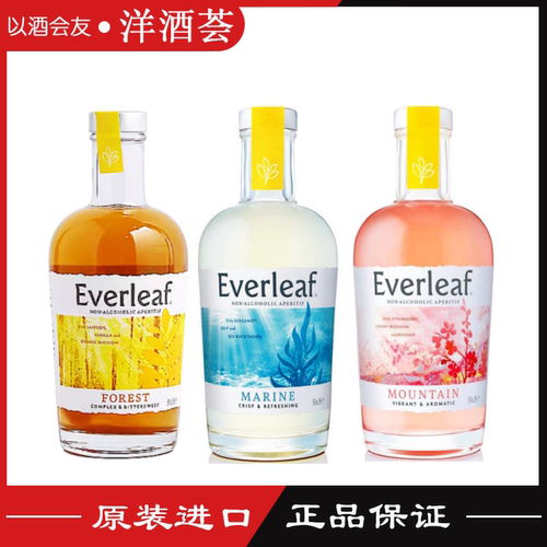 永恒之叶Everleaf 山韵 海韵 森韵 无酒精饮料 英国原瓶进口500ml