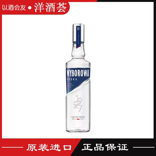 正品洋酒 维波罗瓦波兰伏特加 Wyborowa Vodka 700ML 原装进口