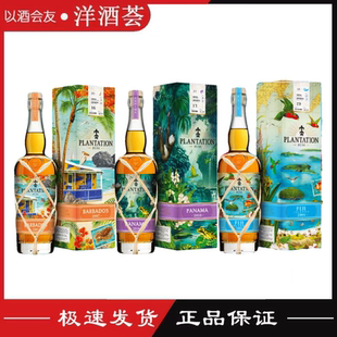 蔗園單一年份限量風(fēng)土系列巴拿馬2010巴巴多斯2007斐濟(jì)2004朗姆酒