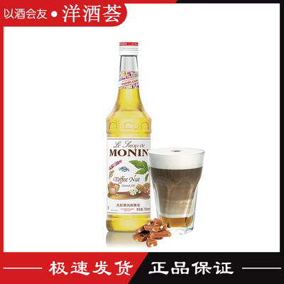 莫林风味糖浆MONIN烘焙调咖啡