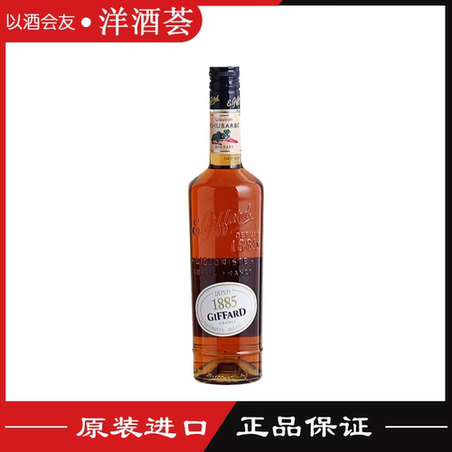 吉发得大黄味利口酒GIFFARD Rhubarb法国力娇调鸡尾酒基酒700ml