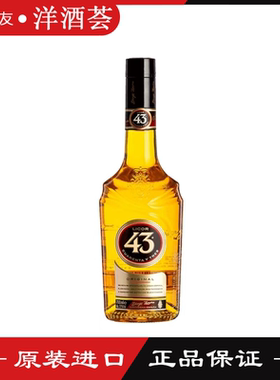 西班牙licor 43利口酒金典原味力娇酒微醺萨莫拉晚安酒 女生洋酒
