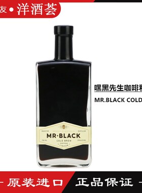 黑爵咖啡Mr Black Coffee 嘿黑先生冷萃咖啡利口酒配制酒500ML