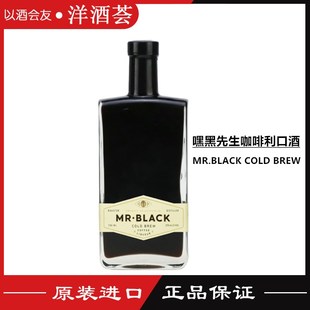 嘿黑先生冷萃咖啡利口酒配制酒500ML Coffee 黑爵咖啡Mr Black