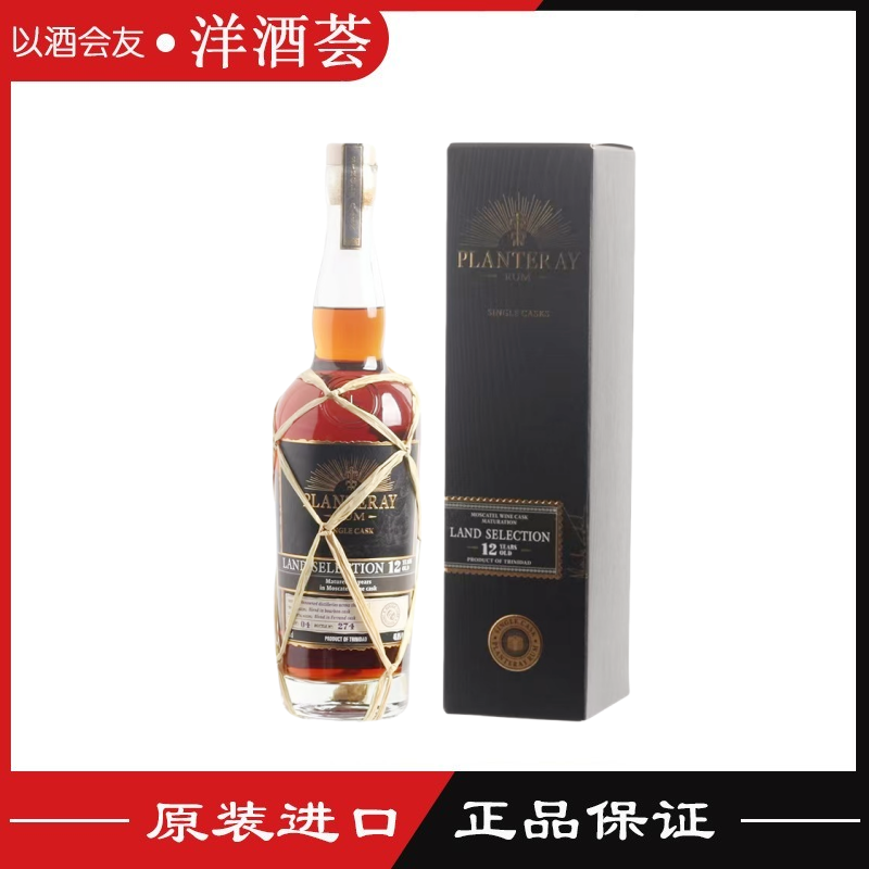蔗园12年精选莫斯卡托酒桶朗姆酒 PLANTERAY RUM 原装进口行货