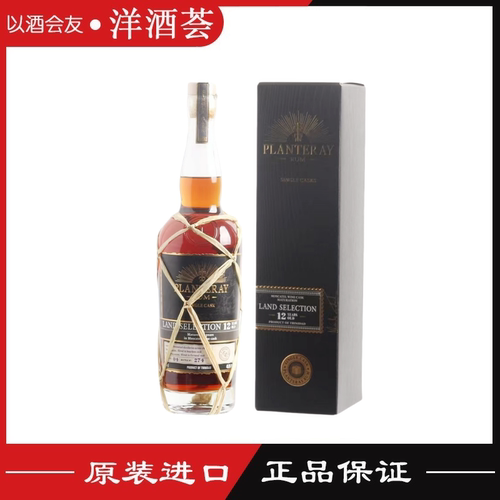 蔗园12年精选莫斯卡托酒桶朗姆酒 PLANTERAY RUM 原装进口行货