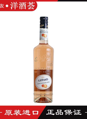 吉发得西柚味利口酒 GIFFARD Pamplemousse rose 正品洋酒 700ml