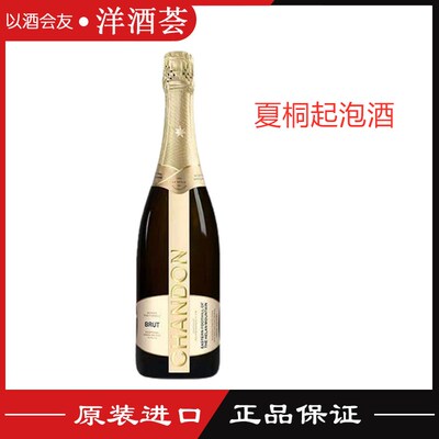 夏桐chandon起泡酒750750ml宁夏