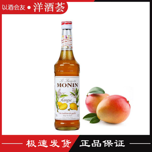 鸡尾酒风味糖浆莫林调咖啡饮料