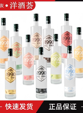 The 1990 VODKA 香草/西瓜/番茄/乳酸菌/榴莲/黄瓜/泡泡糖伏特加