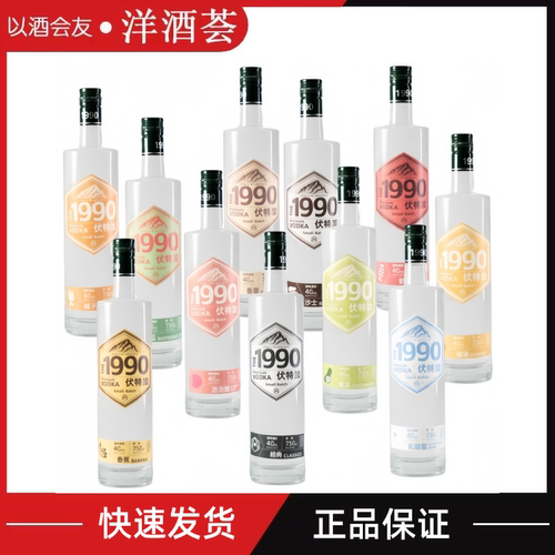 The 1990 VODKA 香草/西瓜/番茄/乳酸菌/榴莲/黄瓜/泡泡糖伏特加