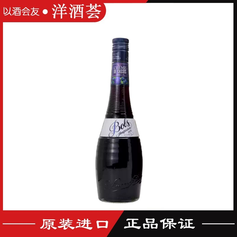 荷兰原装进口 波士黑加仑力娇酒 Bols Cr&egrave;me de Cassis 17度