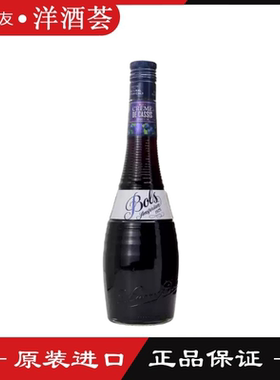 荷兰原装进口 波士黑加仑力娇酒 Bols Crème de Cassis 17度