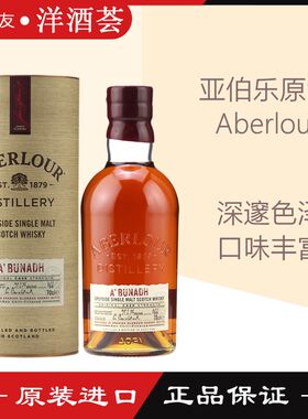 aberlour斯佩塞单一麦芽威士忌