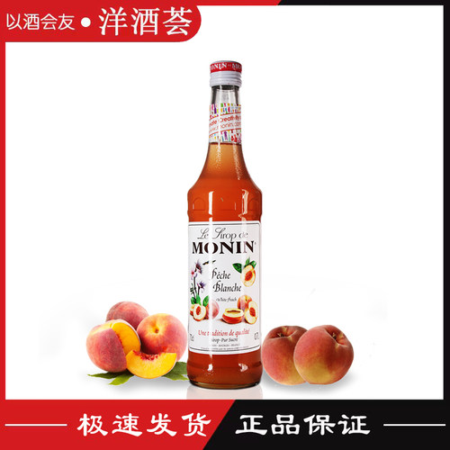 莫林风味糖浆MONIN正品