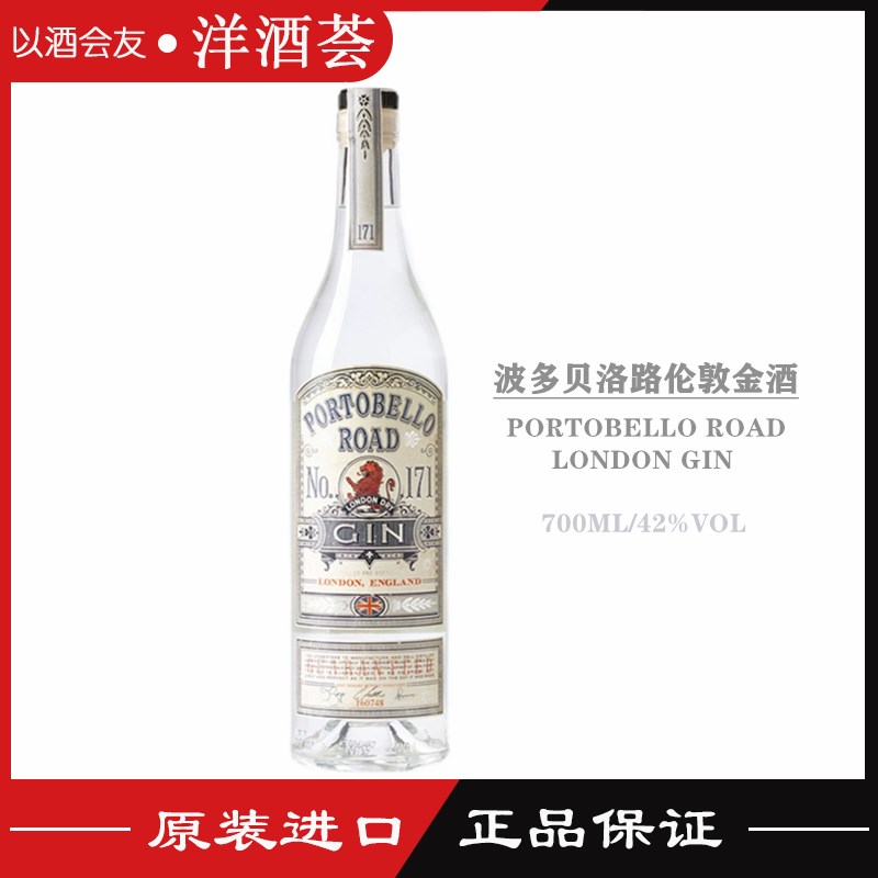波多贝洛路伦敦干金酒 Portobello Road  London Dry Gin正品行货