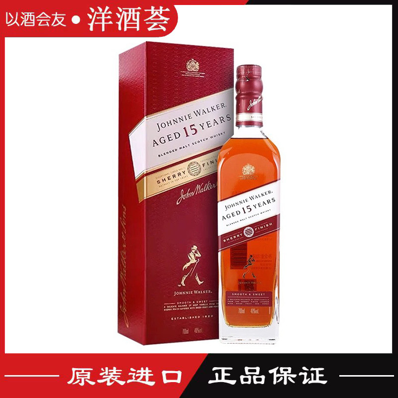 英国尊尼获加15年雪莉桶调配苏格兰威士忌700ml原装进口洋酒 烈酒