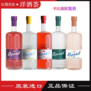 金酒 卡比奥柠檬佛手柑红橙蜜桃西柚柠檬杜配制酒 Kapriol GIN