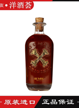 班布珍藏朗姆酒加勒比之星 手工酿造巴巴多斯 15年陈酿BUMBU RUM