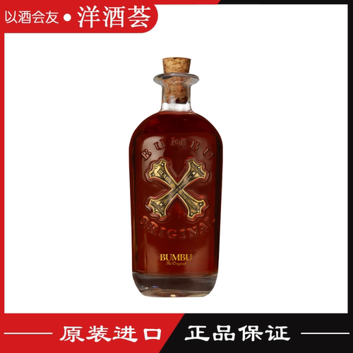 班布朗姆酒巴巴多斯bumburum