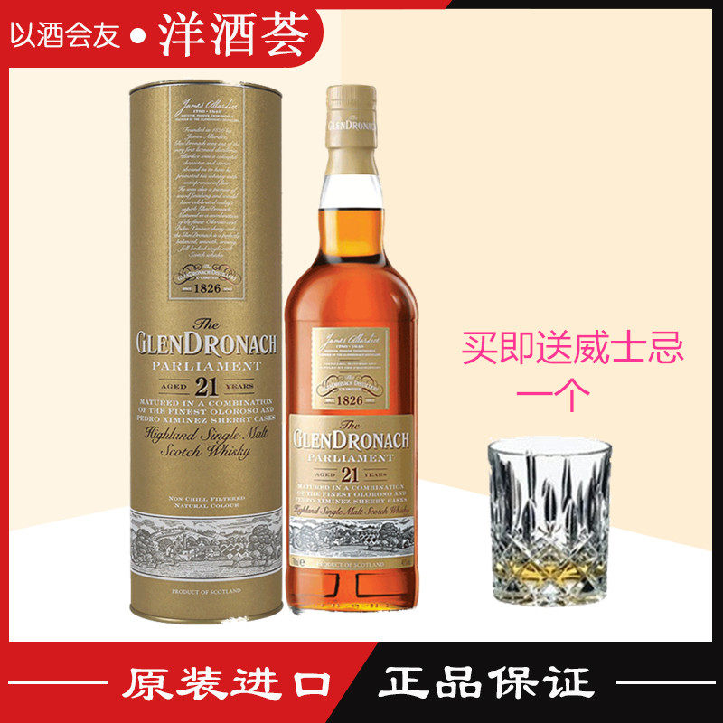 格兰多纳 21年 雪莉桶单一麦芽苏格兰威士忌 GLENDRONACH行货图片