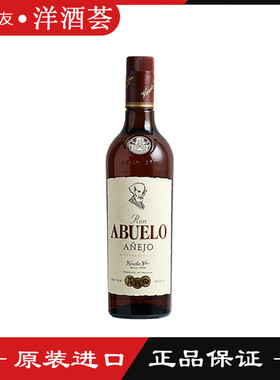 洋酒 Abuelo 老爷爷Anejo 陈年甘蔗朗姆Rum 750ml 巴拿马原装进口