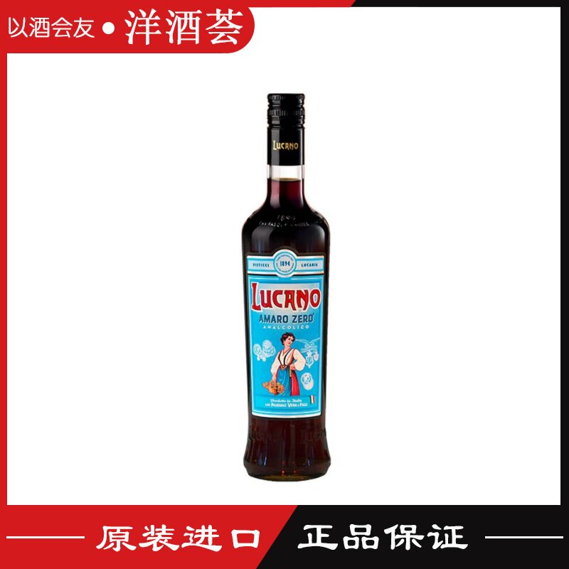 浓郁的地中海风情 卢卡诺无酒精阿马罗 阿玛罗 意大利 700ml 行货