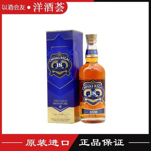 芝华士18年700ml进口洋酒