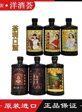 国产 艾哈玫瑰红茶/桂花乌龙/栀子花白茶/茉莉花茶利口酒调酒茶酒