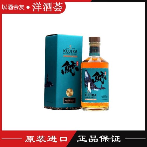 日本原装进口KUJIRA鲸5年琉球单一谷物威士忌700L洋酒日威