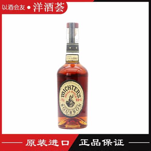 正品行货 酩帝诗波本威士忌 酩帝波本Michter's US*1 Bourbon