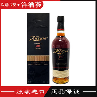 正品 Solera 萨卡帕23年珍藏朗姆酒 行货zacapa 萨凯帕索莱拉