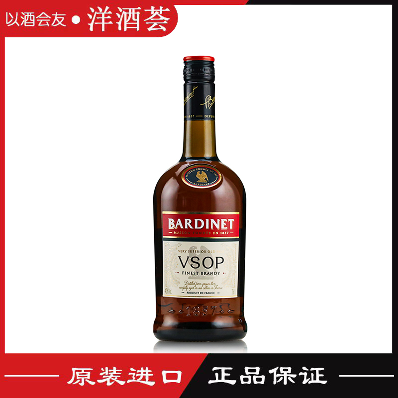 法国必得利VSOP白兰地 Bardinet 700ml 洋酒原装进口 鸡尾酒基酒