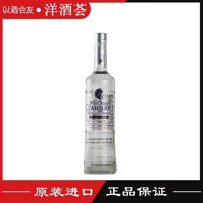 俄罗斯斯旦答伏特加 铂金版 斯丹达 原装进口洋酒烈酒基酒 700ml