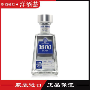 墨西哥进口洋酒 SILVEER 豪帅典藏1800银龙舌兰750ml 烈酒正品