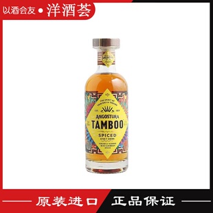 安高天娜探宝朗姆酒朗姆酒 ANGOSTURA原装进口洋酒甘蔗酒鸡尾酒