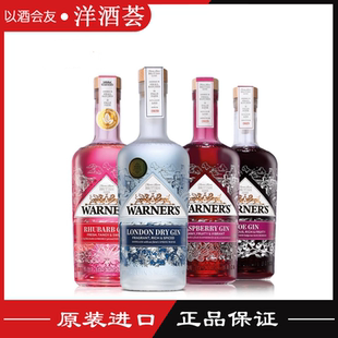 温特金伦敦干金酒/覆盆子/黑刺李/蜂蜜/柠檬香蜂草果味杜松子酒
