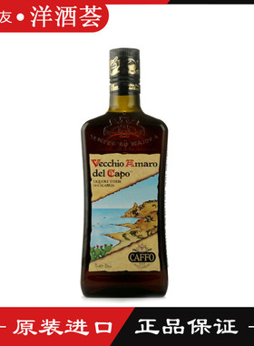 意大利进口大咖宝阿玛罗 卡普古老苦艾酒 配制酒CAFFO700ml苦艾酒