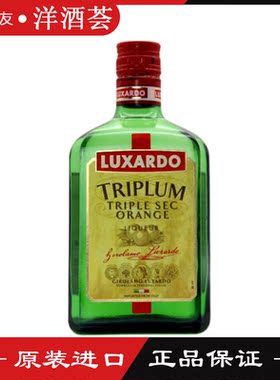 路萨朵干橙皮力娇酒 Luxardo Triple sec orange 意大利进口 正品