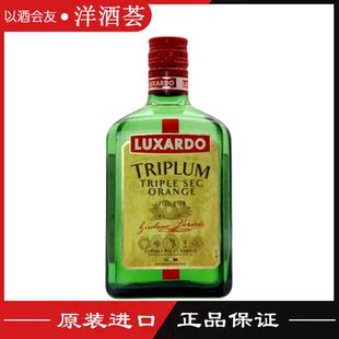 路萨朵干橙皮力娇酒 Luxardo Triple sec orange 意大利进口 正品